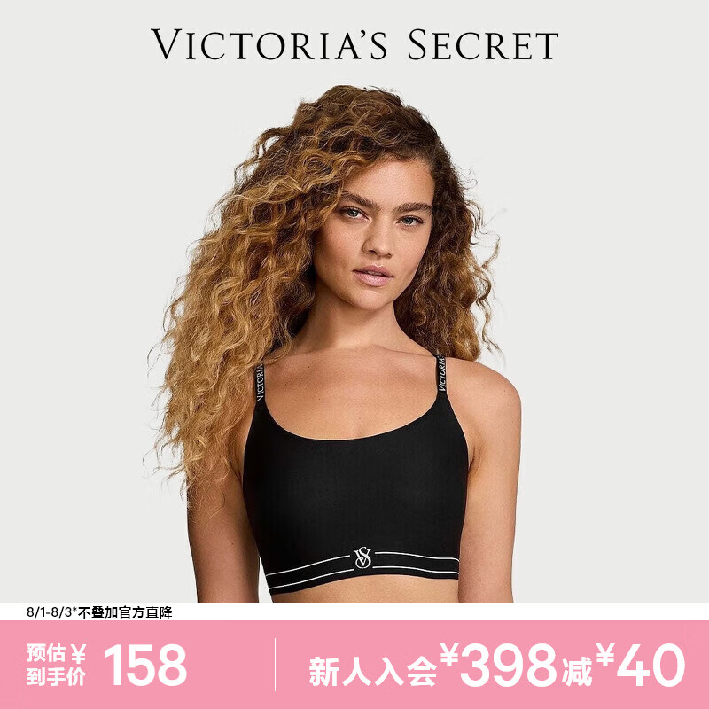 维多利亚的秘密（Victoria's Secret）维密 双尺码果冻条小背心软支撑无痕无钢圈文胸内衣女