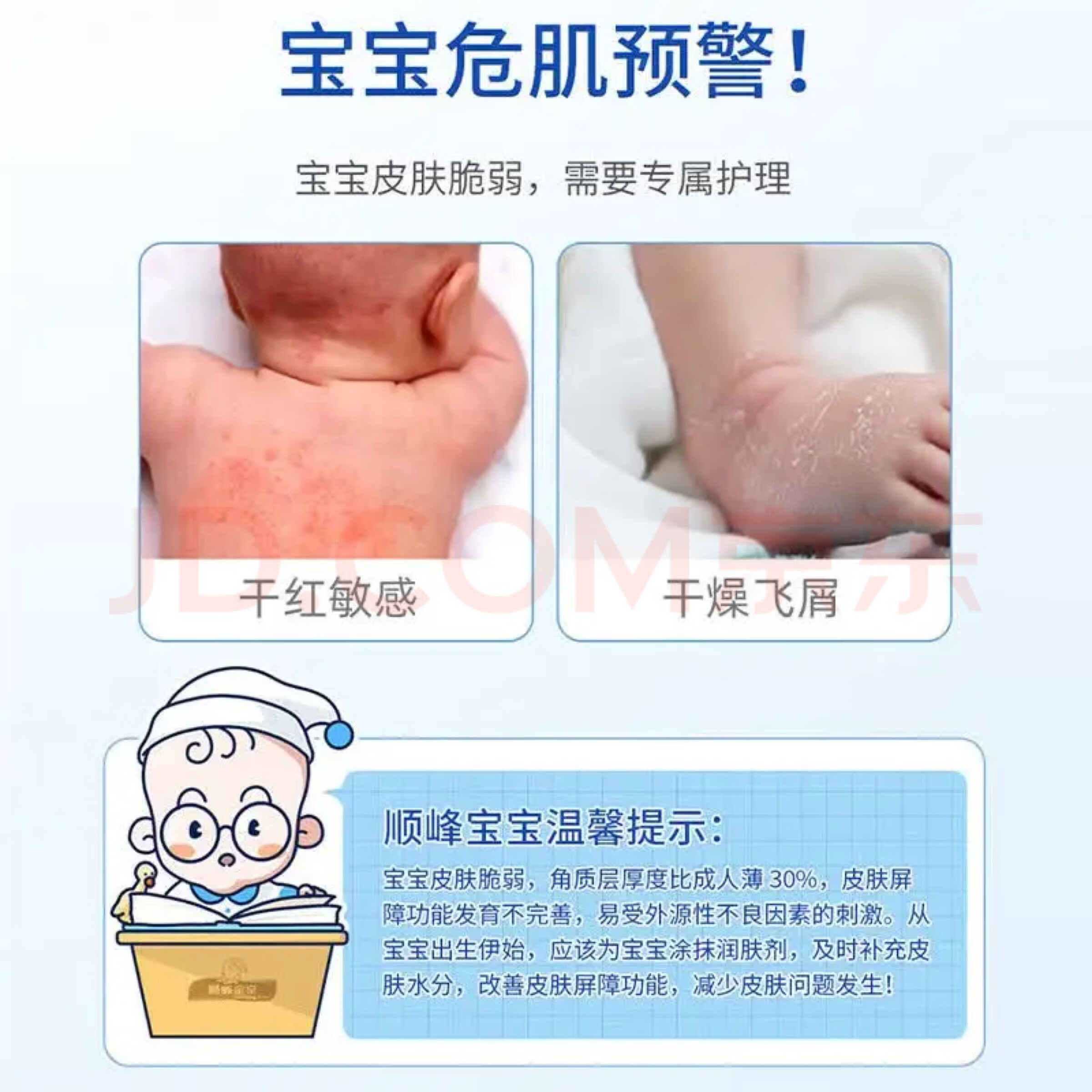顺峰宝宝保湿特润霜225g青少年通用擦脸身体乳液滋润护肤特润霜225g 225g*2瓶特润霜
