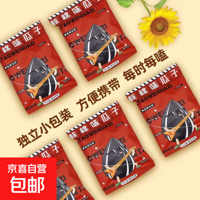 草原黑珍珠瓜子葵花籽奶香味独立小包装休闲零食新货炒货 焦糖味1小袋【拍2单发3包!用券分开拍!拍1单不发货】