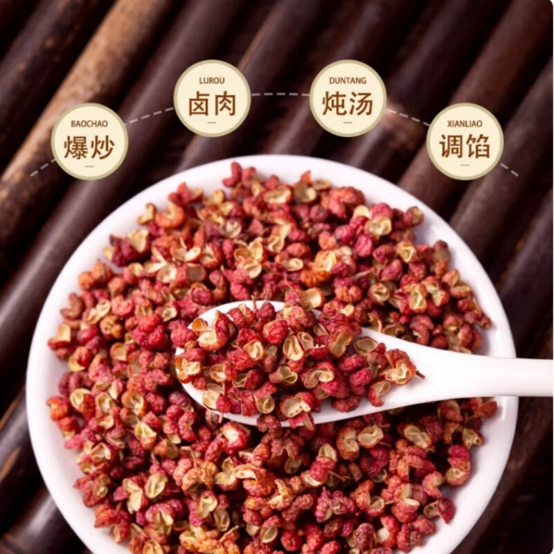 南京同仁堂干红花椒颗粒无杂质原生晒干麻香花椒家用炖煮炒菜卤料调味香辛料 人工晾晒精选红花椒120克*4罐《净重发》