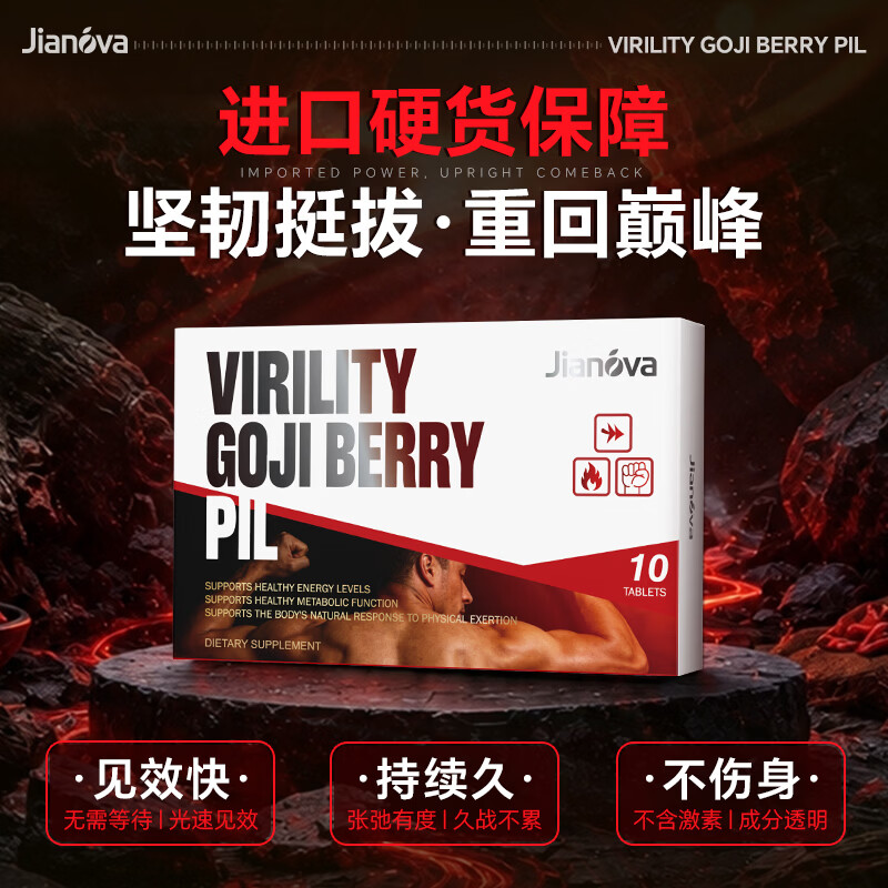 EasPowest【一次一粒】挑战150分【事前3分钟用】起效快效果猛鹿鞭类补充 10粒*1盒 【保密发货】劲大勿贪