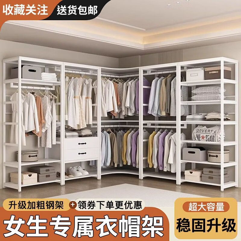 巧童匠衣帽间架子组装卧室落地挂衣架定制双层组合衣帽架简易开放式衣柜 御蓝湾#【加厚钢架/加倍用量】 双层双抽转角【10*10cm】定