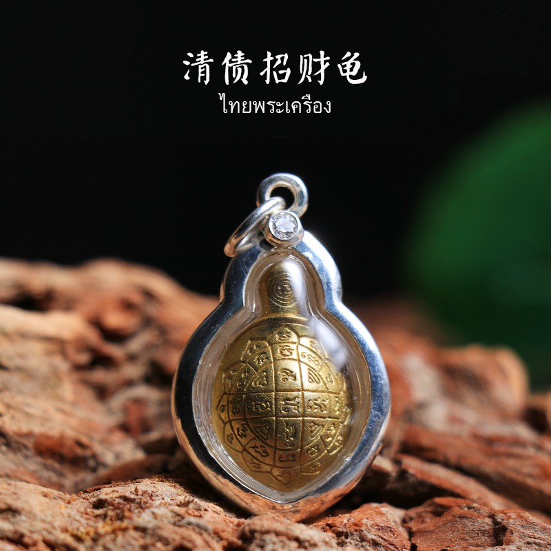 沃韵 泰国佛牌龙婆银清债龟银带钻壳真品吊坠龟 普通银壳(较小)