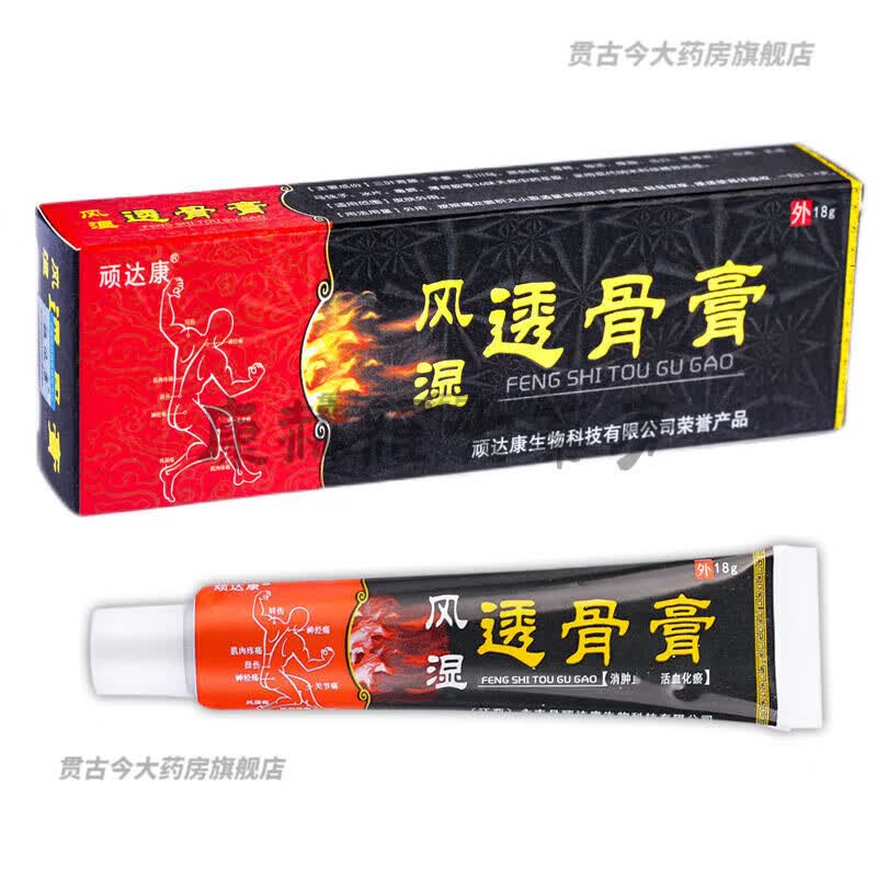 【药房直售】顽达康风湿透骨膏18g/1盒 3盒装