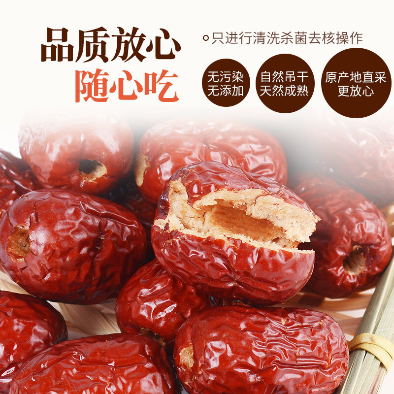 低糖红枣干中老年零食去核无核灰装免洗大枣特级特产一级去皮虎皮 【约21包】去核红枣手抓包500g(无核即食)