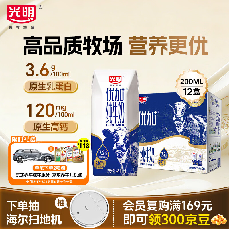 618纯牛奶（UHT奶）囤货指南