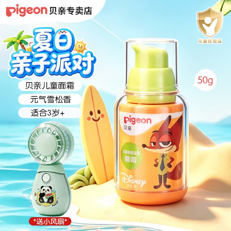 贝亲（Pigeon）身体乳 宝宝全身润肤乳润肤霜面霜儿童保湿乳液 迪士尼疯狂动物城 面霜 50g 1瓶 -元气雪松香