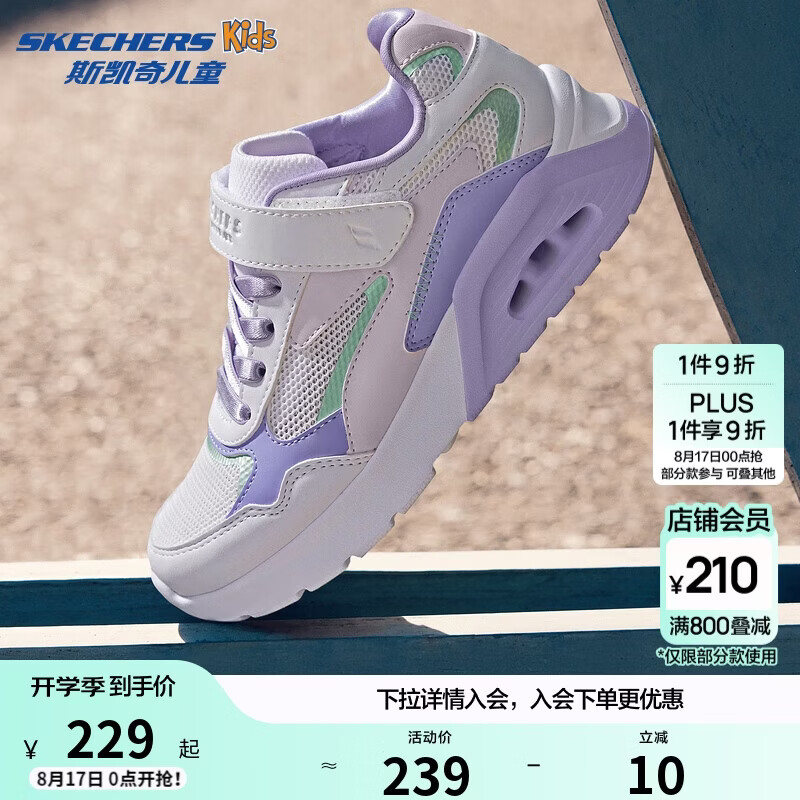 Skechers斯凯奇女童新款透气运动板鞋319380L 白色/薰衣草色/WLV 32 