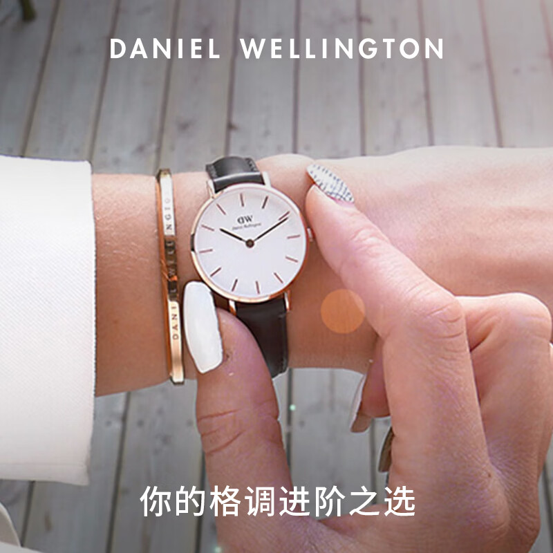 丹尼尔惠灵顿(DanielWellington)DW简约时尚腕表石英男士女士情侣手表七夕生日礼物 女表 32MM DW182