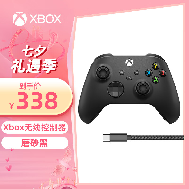 微软(Microsoft) XBOX Series X/S无线控制器游戏手柄PC电脑steam Xbox Series手柄【磨砂黑】+PC连接线