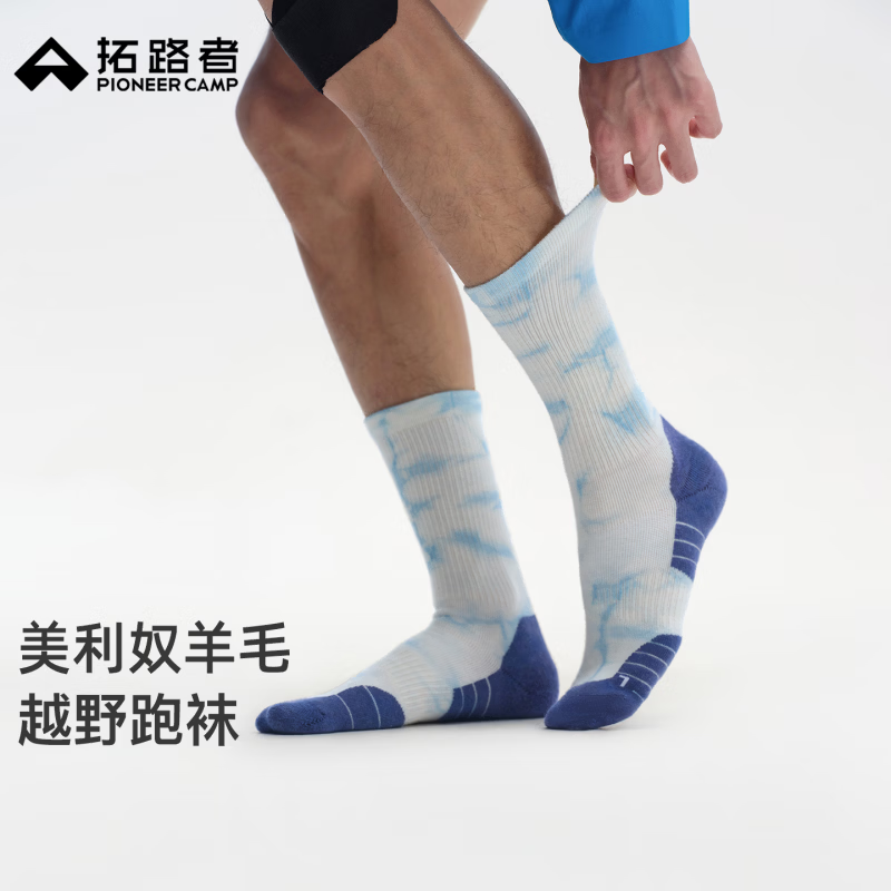 拓路者美利奴羊毛袜春秋季户外运动中筒袜子男女款徒步袜扎染减震跑步袜 蓝色 S(20~22CM)