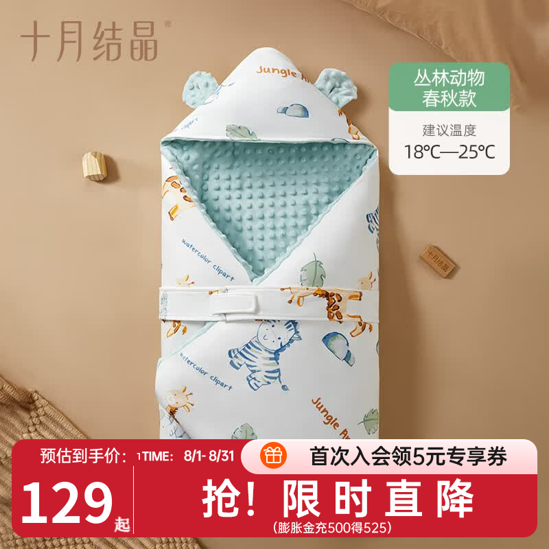 十月结晶婴儿抱被豆豆绒包被初生新生儿包单秋冬恒温保暖 丛林动物(春秋款)