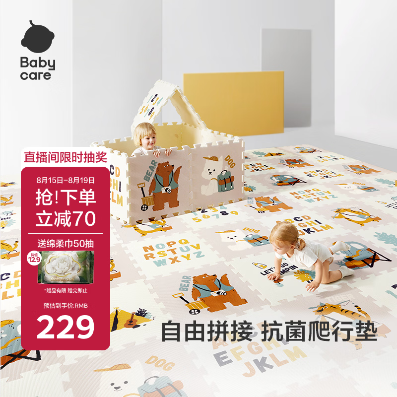 babycare爬爬垫拼接双面XPE爬行垫婴儿宝宝防摔儿童地垫-萌宠露营团9片