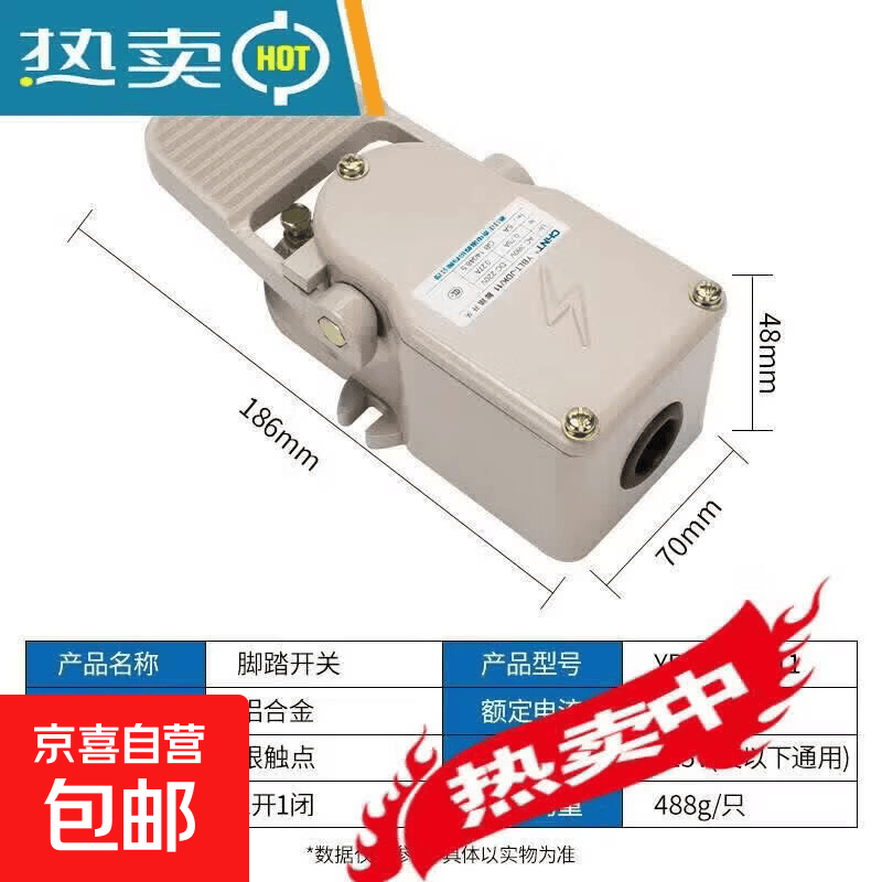 脚踏开关 脚踩式-B芯子带线踏板控制器220v冲床自 YBLT-4 YBLT/
