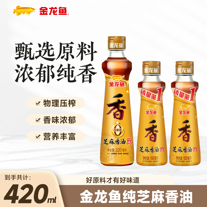 金龙鱼纯芝麻香油220ml/瓶100ml2瓶 17.9元 - 86线报