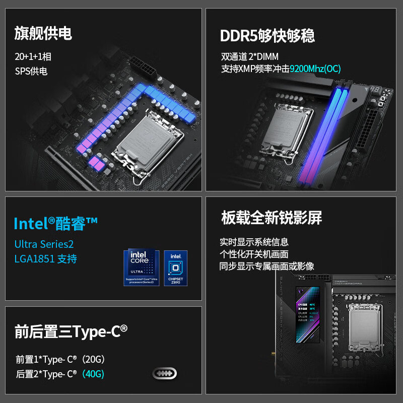 铭瑄 MS-iCraft Z890 Vertex 电竞之心 图 3