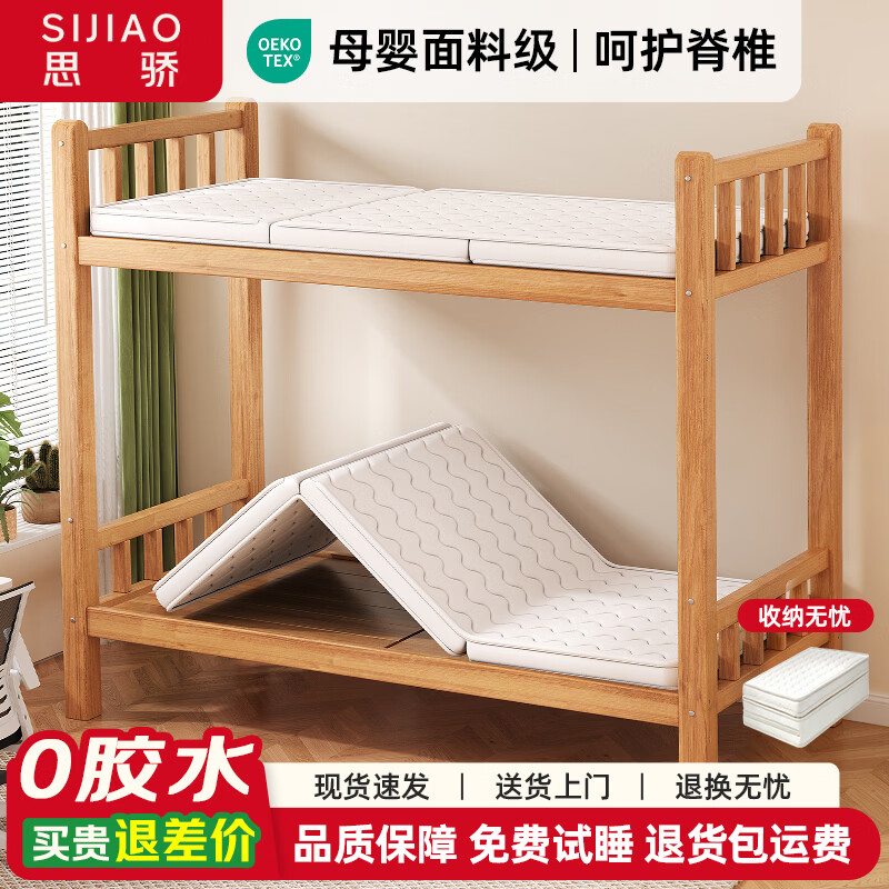 思骄学生宿舍专用椰棕床垫单人薄款护脊硬垫上下铺通用0.9m出租房必备 银离子6CM厚·二折丨4CM椰棕+防螨亲肤面料 900mm*1900mm