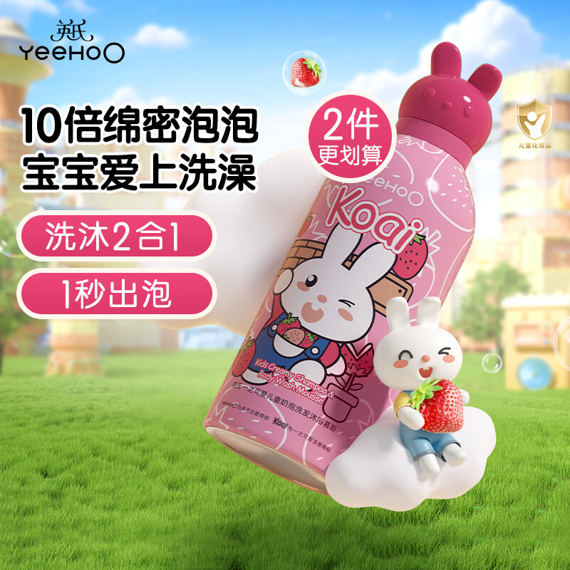 英氏儿童沐浴露洗发水二合一 婴儿洗沐二合一氨基酸小奶泡350ml草莓味