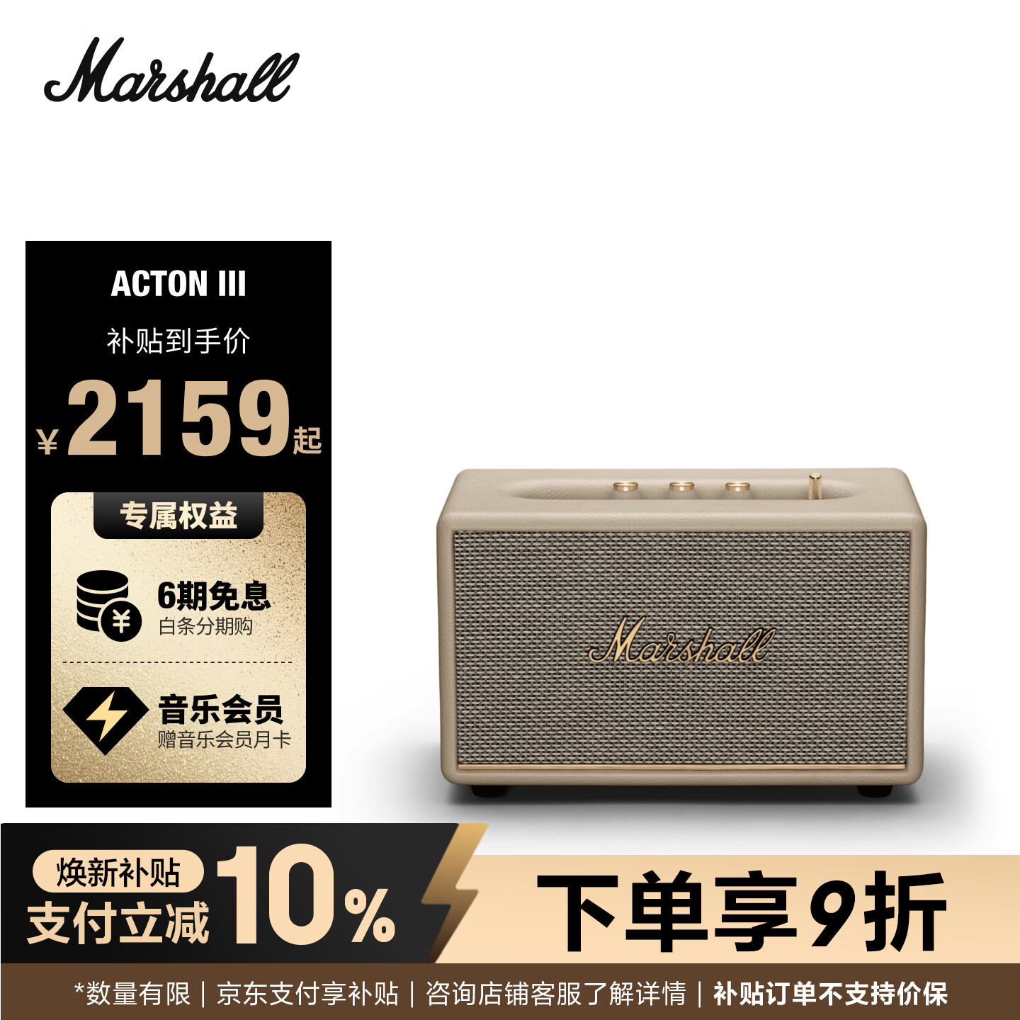 Marshall（马歇尔）ACTON III 蓝牙音箱3代无线家用室内重低音生日毕业礼物桌面电脑音响 奶白色