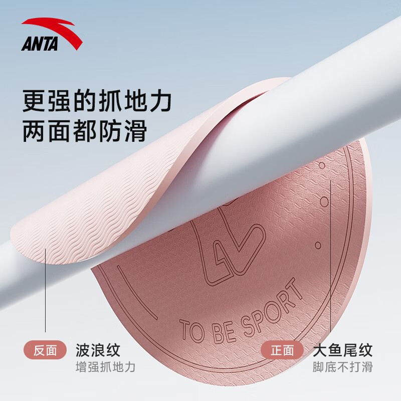 安踏（ANTA）儿童竞速跳绳中小学生考试推荐跳绳无计数有绳跳绳考试专用不打结 圆形跳绳垫60*60*0.6cm-粉