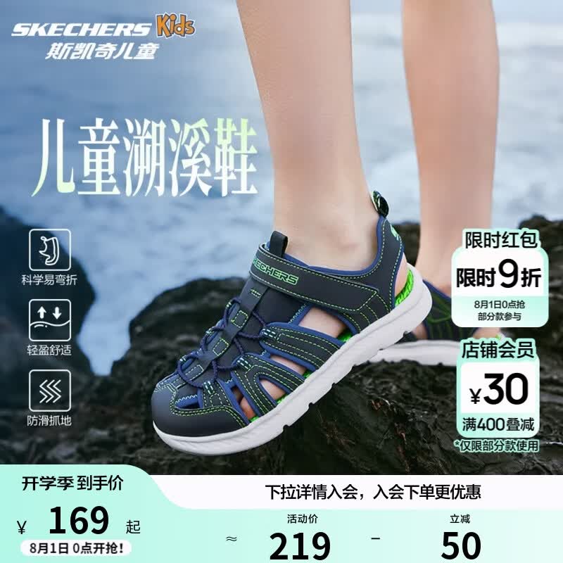 Skechers斯凯奇小护甲凉鞋男童包头清凉透气休闲大童沙滩鞋童鞋400041L