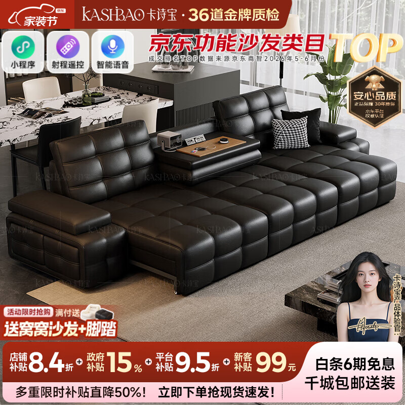 卡诗宝劳伦斯电动沙发客厅2026新款意式轻奢多功能沙发大小户型真皮沙发 3.0米多人位/三电机【AI语音+翻盖茶几+云端舒适座包】 【旗舰版】S++进口3.2mm厚全包裹头层牛皮