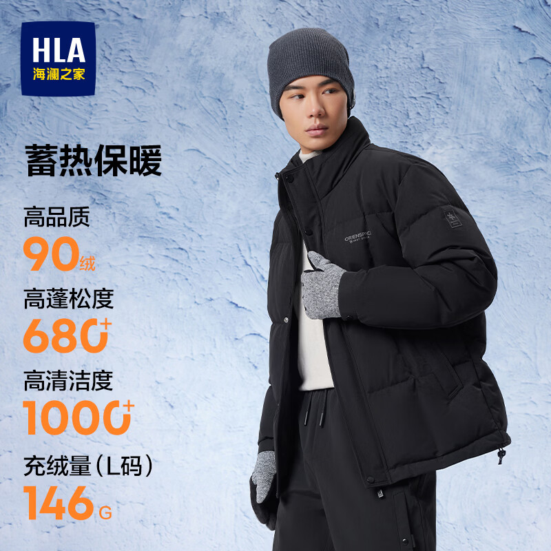 海澜之家羽绒服男【充绒量134-164g】东方空间联名立领外套男冬季 黑色H1 M 170/88A 推荐125-136斤 京东折扣/优惠券