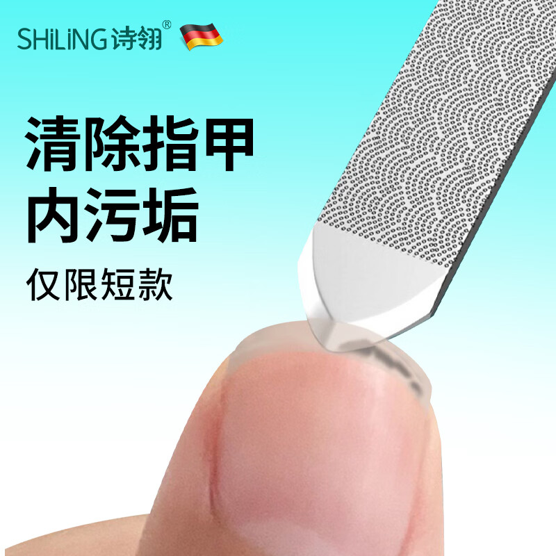 诗翎德国指甲锉刀磨手指甲神器修脚搓工具打磨条砂抛光指甲钳美甲 组合装- 双面短锉+双面长锉 官方旗舰  品质保障