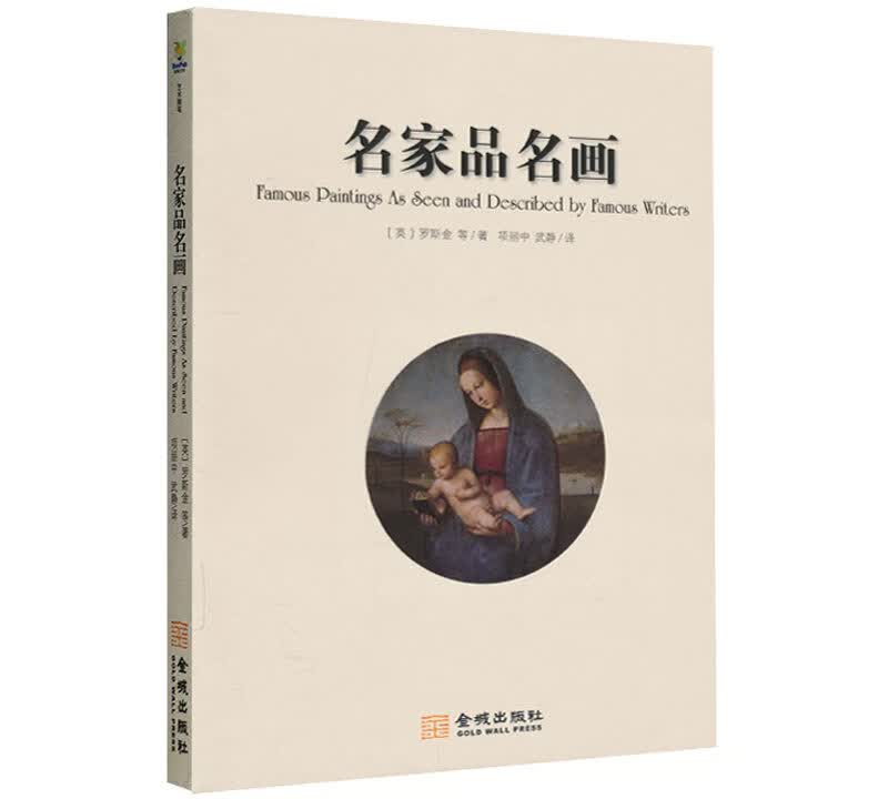 名家品名画(彩插版)使用感如何?