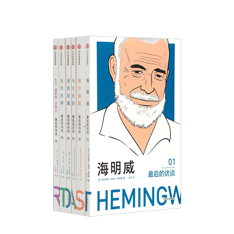 最后的访谈(1-6) 共6册