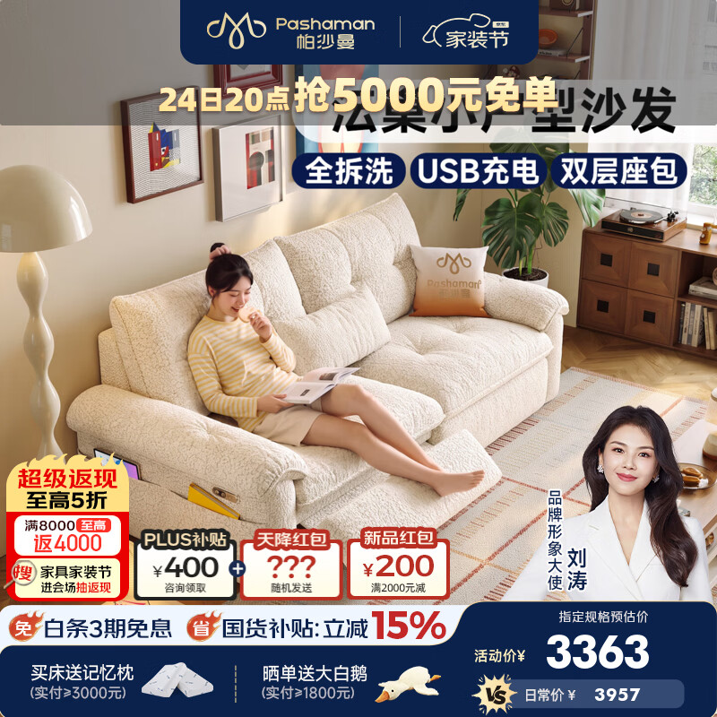 帕沙曼沄巢电动功能沙发小户型客厅2026新款现代简约全拆洗沙发GF582 【单电动】2.55米三人位【全拆洗设计】 【豪华版|恒适坐感】婴幼级A类抗菌防水雪尼尔