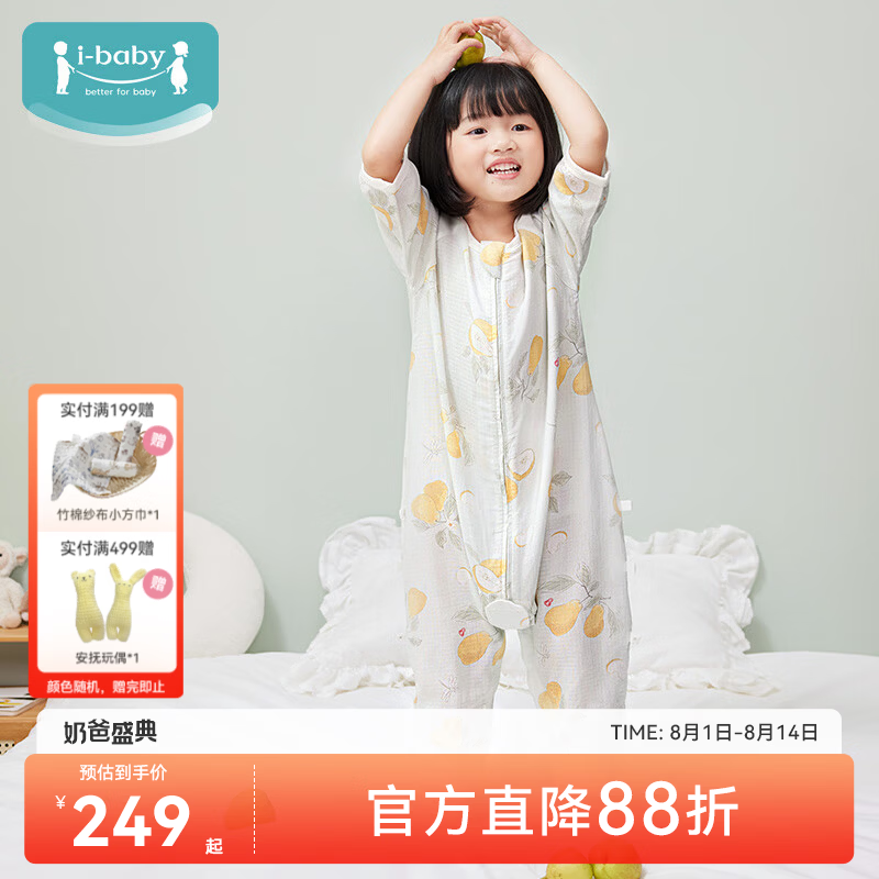 ibaby×outlast太空科技恒温防叮咬婴儿睡袋夏季薄款亲肤儿童分腿睡被 防蚊虫叮咬款-蜻蜓秋梨 100码 身高90-100cm体重8.5-16kg 京东折扣/优惠券
