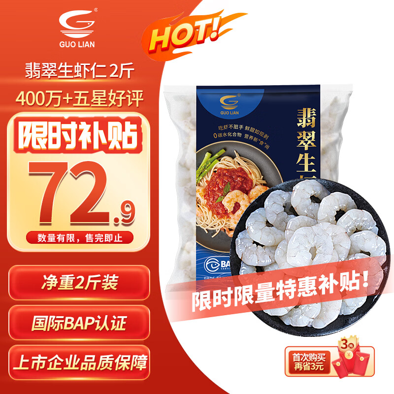 买生鲜，逛京东，生鲜618哪些值得买