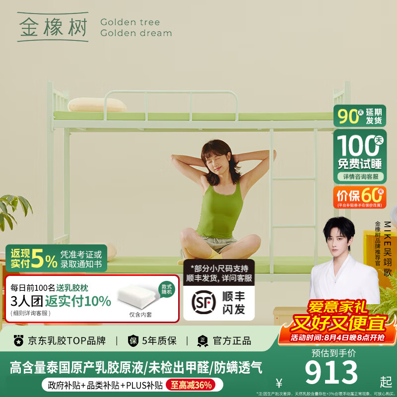 金橡树小云垫 乳胶床垫榻榻米租房改善0胶水垫学生宿舍薄垫子 【五星睡眠】7.5cm 95D承托款 |强力支撑久睡不累 0.9*1.9米