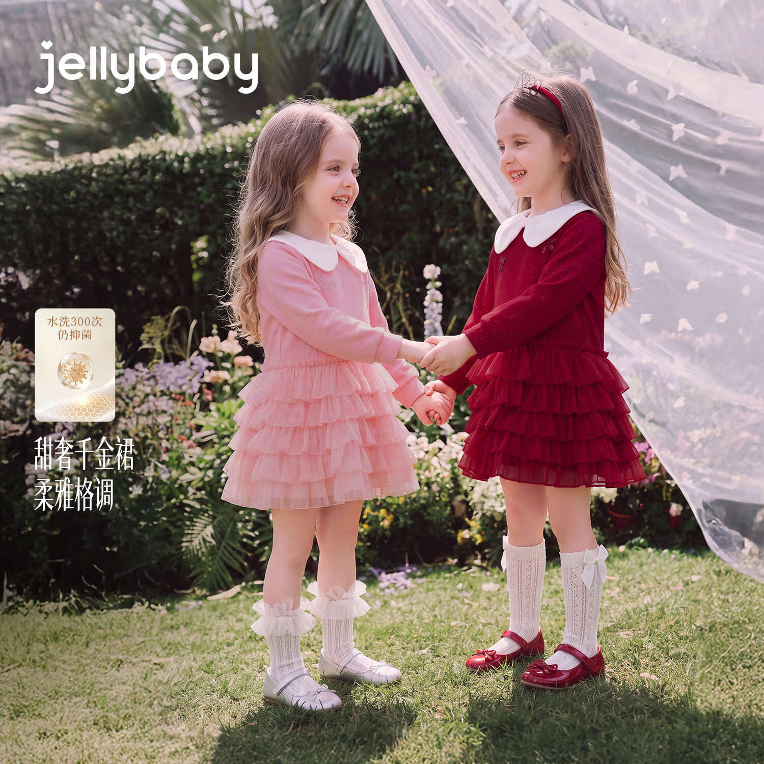 JELLYBABY【甜奢千金裙柔雅格调】秋款女童百搭甜美娃娃领网纱蛋糕裙外穿 粉色 110