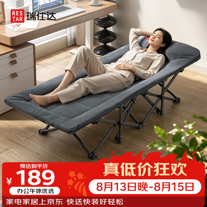 瑞仕达折叠午休床单人床多功能行军床躺椅陪护床办公室午睡床升级14脚