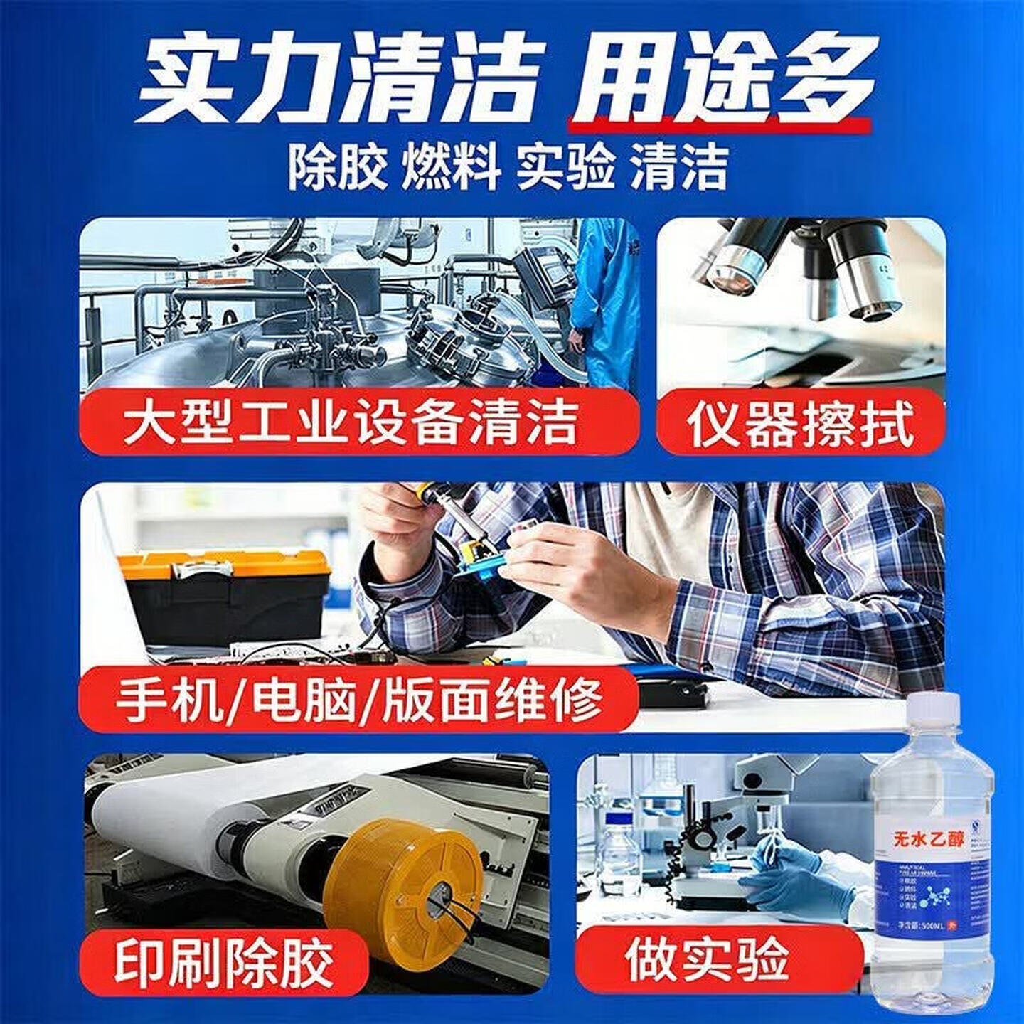 OEMG无水乙乙醇99.9%实验室工业99%酒精洗分析纯杀菌医院使用99% 1瓶500ml【实验分析 设备清洗】