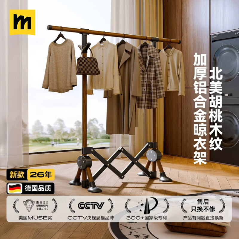 名至2026新款晾衣架折叠落地家用挂衣服架子伸缩凉衣架晒被子神器 宝石灰*脚宽26cm*长0.92米伸缩*3档调节 碳钢材质