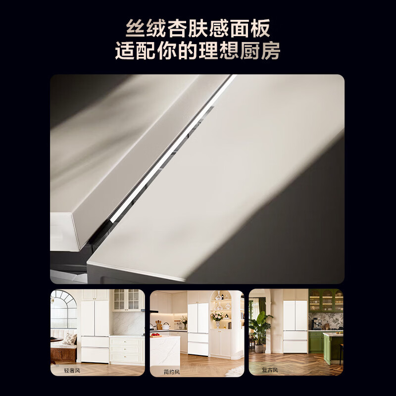 TCL 双磁鲜515升法式多门四开门冰箱深冷磁鲜双系统双净味新一级能效零嵌家用大容量电冰箱 以旧换新 R515T11N-DQS国家补贴
