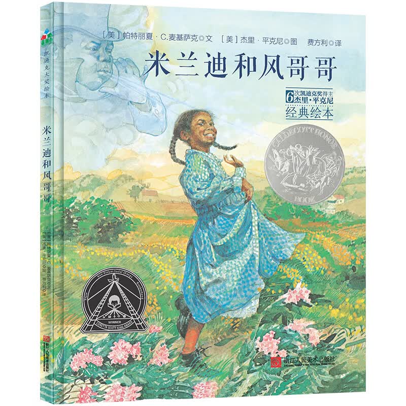 米兰迪和风哥哥