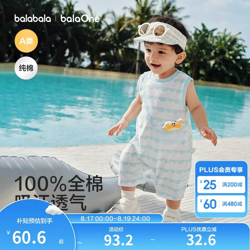巴拉巴拉童装宝宝连体衣新生婴儿哈衣爬服短袖2026新夏装透气动物造型萌趣