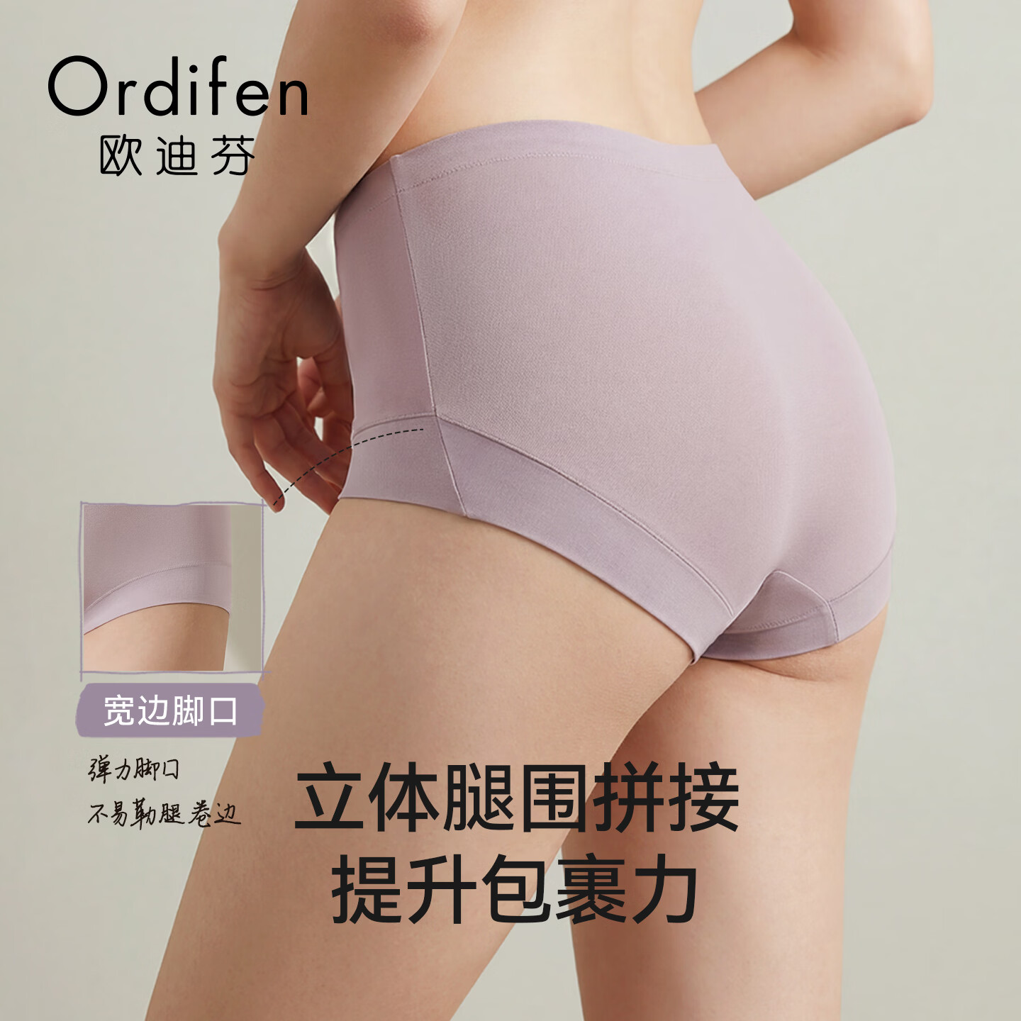 欧迪芬莫代尔女士内裤无痕纯棉裆平角短裤头女生2026新款中腰夏薄款3条 原生肤+摩卡慕斯+浅杏仁 3条 2XL 【推荐130-150斤】