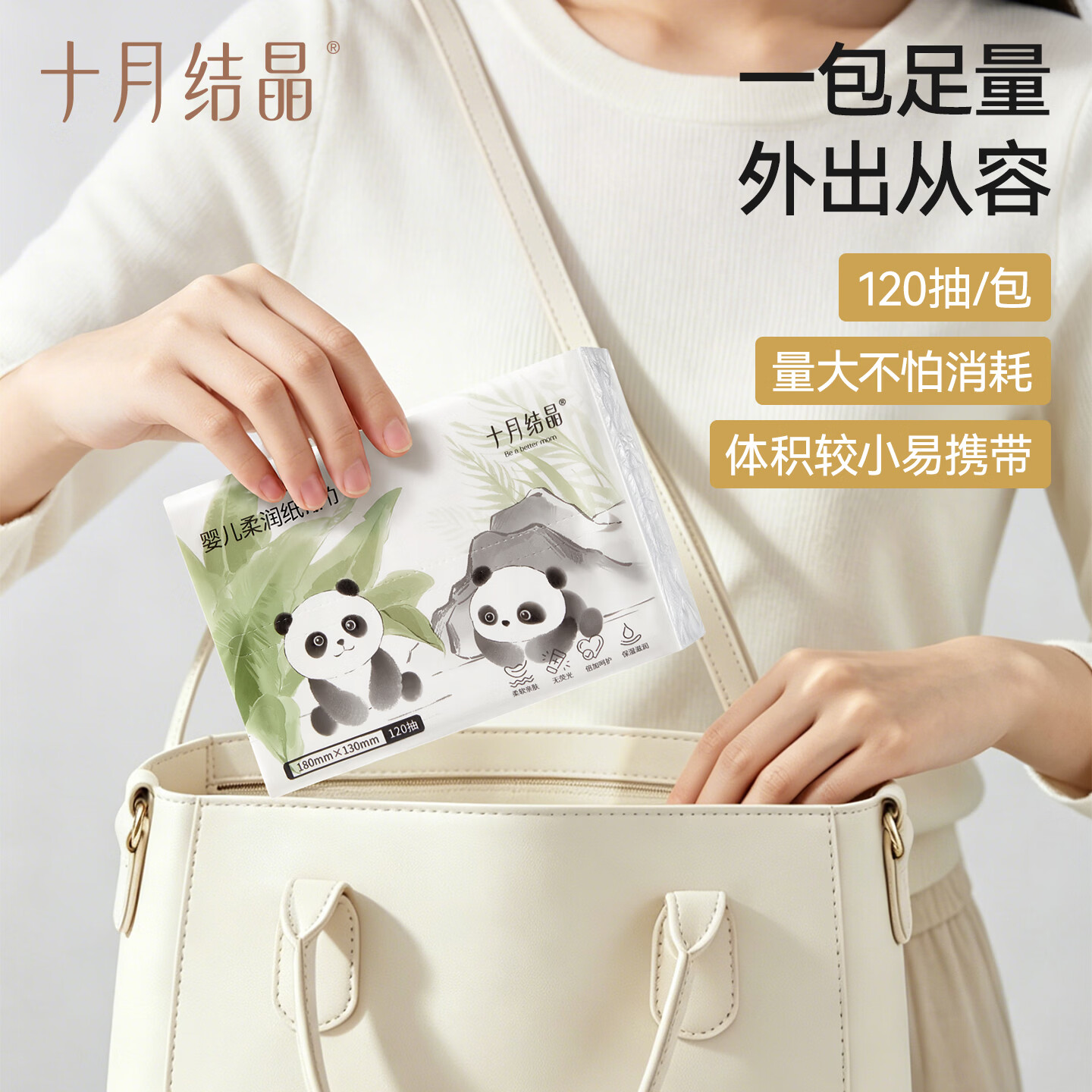 十月结晶婴儿乳霜纸云柔纸巾宝宝专用柔润抽纸面巾超柔 【加柔版】 3层 120抽*18包