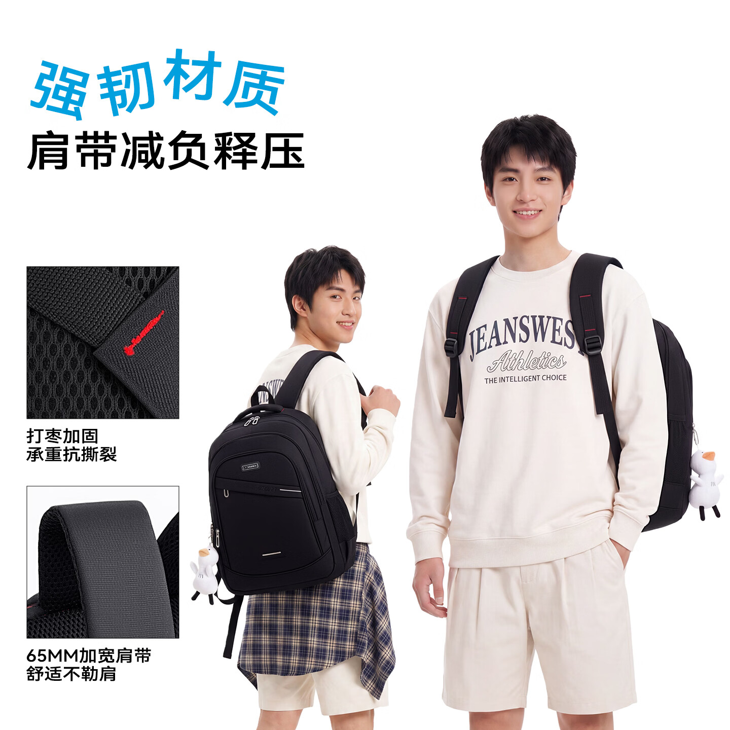 真维斯（Jeanswest）中学生书包初中4-6年级中小学大容量轻便减负背包2026新款双肩包 黑色
