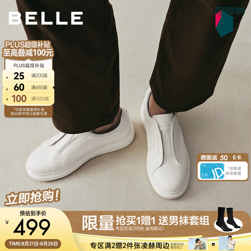 百丽时尚百搭小白鞋男2026新款秋牛皮革厚底增高休闲板鞋D5R28CM6 白色 牛皮鞋面+4.5cm 43 (265mm)