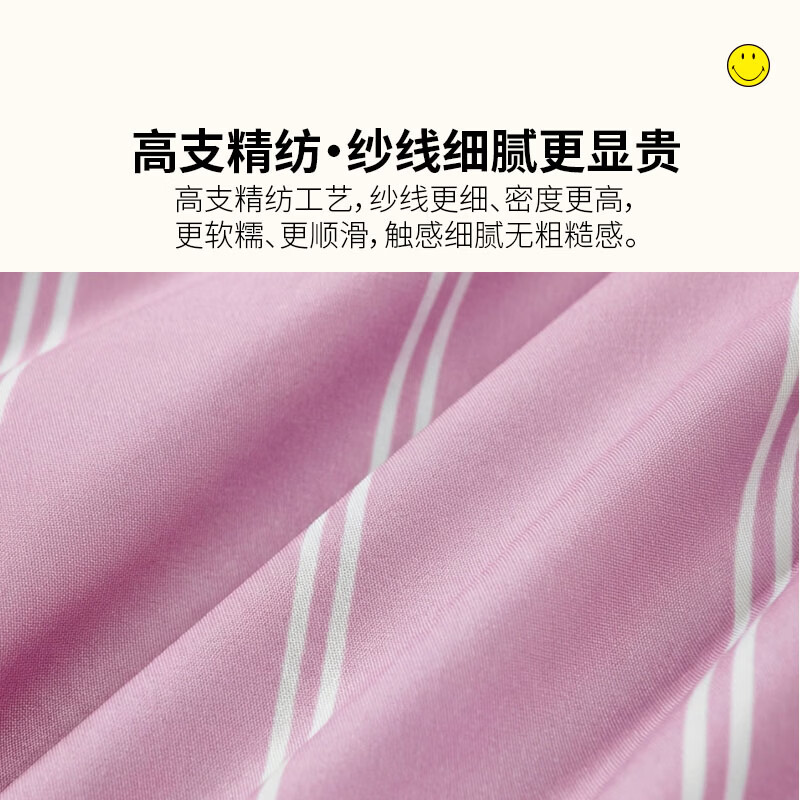 SMILEY法国笑脸四件套床单床笠被套床上用品简约家居 面包黄 1.5-1.8m 床单款 被套200*230cm
