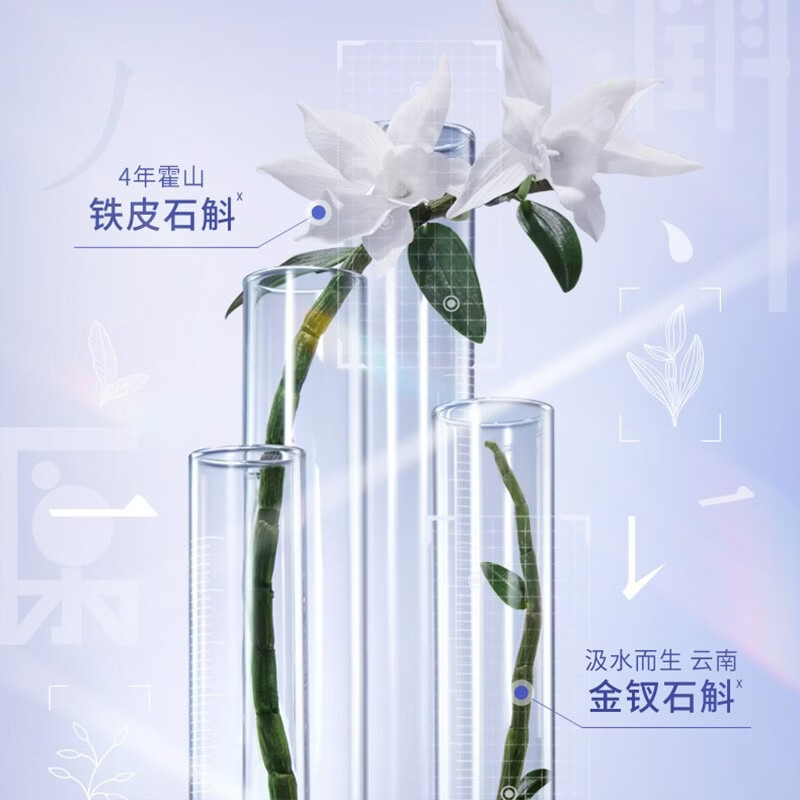 佰草集双石斛舒缓保湿洁面泡145ml氨基酸洗面奶男女温和水润深层清洁 【囤货装】双石斛舒缓洁面泡145ml*2支