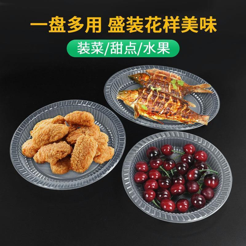CRHMMFLF一次性餐具水晶餐碟家用饭桌吐骨碟商用酒席餐具套装食品级 硬质透明水晶碟:50个装 直径13.5CM 水晶吐骨碟