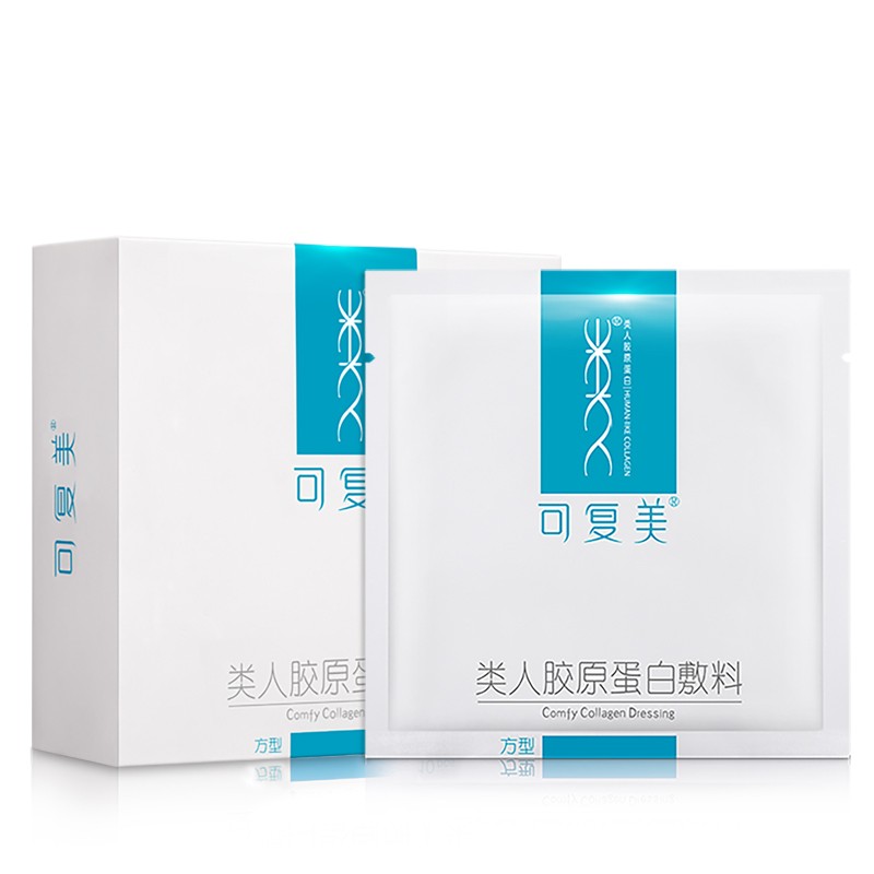 可复美类人胶原蛋白医用敷料方型价格走势及评测,值得信赖!