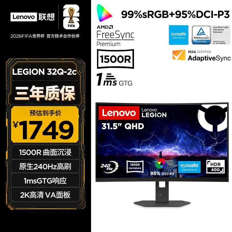 联想推出拯救者 32Q-2c 曲面显示器：31.5 英寸 2K 240Hz，1749 元